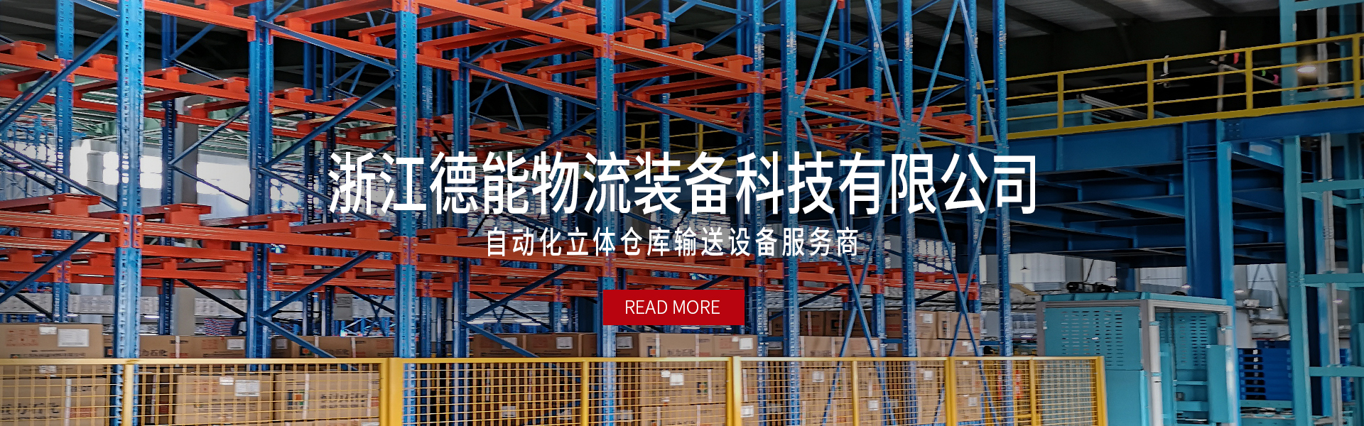 物流分拣设备,物流输送设备